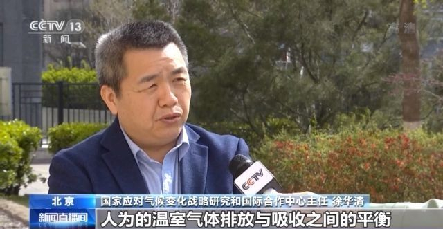 交出绿色答卷！中国超额完成2020年碳减排目标 还有新技术突破(图3)