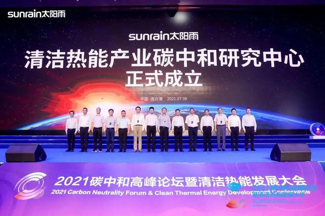 太阳雨联合中国建研院发布太阳能热利用碳减排国家标准(图2)