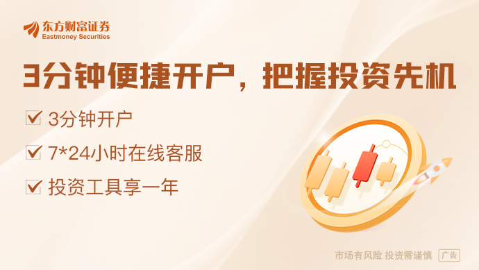 沪指下跌031% 创新药、猪肉鸡肉板块活跃 可控核聚变回调