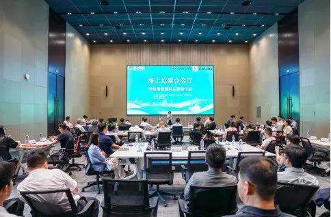 海上论碳会客厅之绿色数智医院主题研讨会成功举办!全国首例个人碳抵消实现宝山新增两个碳中和项目