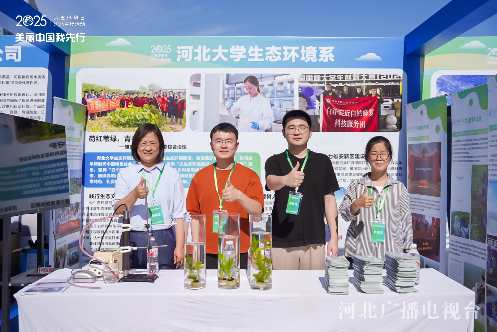 六五环境日 请查收！河北交出沉甸甸的绿色答卷(图9)