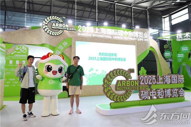上海国际碳中和博览会开幕绿色低碳技术这样改变我们的生活