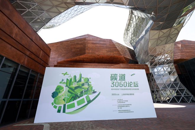 由新者胜 至行者达 第三届中国企业碳中和表现榜正式发布(图5)
