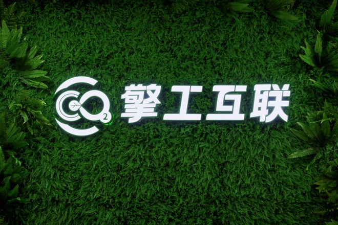 碳中和:一场全民参与的绿色革命
