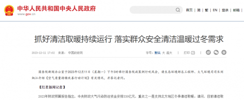 “双碳”目标驱动千亿级市场暖玛士领跑清洁供暖黄金赛道