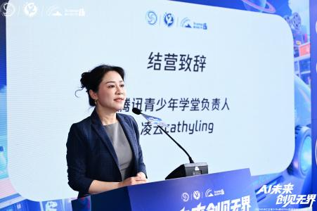 以AI创未来腾讯Mini鹅科创营北上蓉深四地开启数字探索“创意之旅”