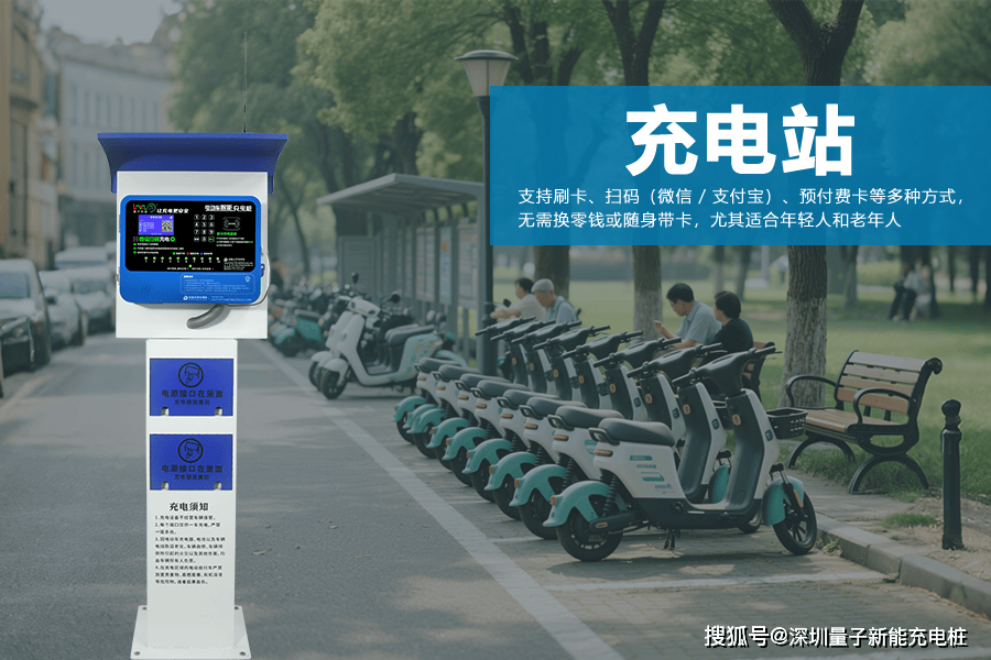 充电站碳减排目标如何达成?「量子新能」