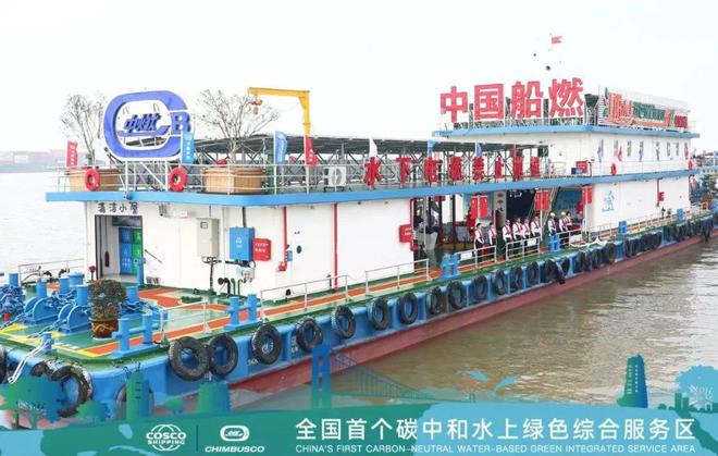 今天全国首个碳中和水上服务区正式投产 航运界(图2)