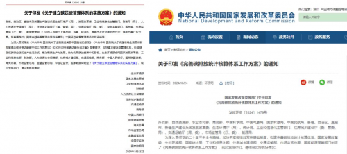 新世纪检验认证助力企业碳足迹管理推动全链条碳减排(图2)