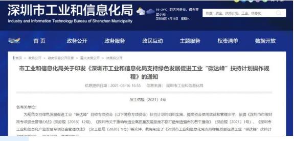 高陞集团控股（01283HK）1月23日收盘下跌333%成交6266万港元