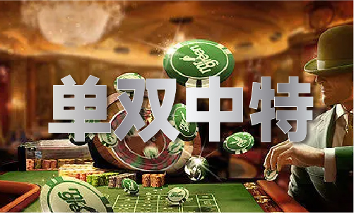 2024正牌免费资料