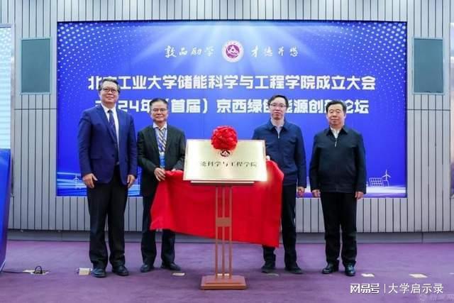 北方工业大学王牌专业怎么样？“双碳”相关核心人才紧缺！(图2)