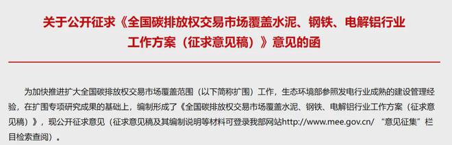 2025年“双碳”领域涌现六大商机个个有国家加持(图4)
