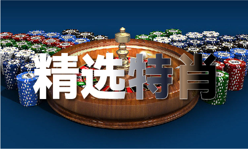 免费平码3中3唯一官网精确资料V(图1)