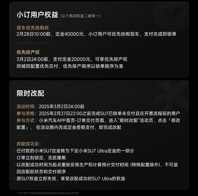 5299万炸裂价 小米SU7 Ultra让友商眼前一抹黑(图3)