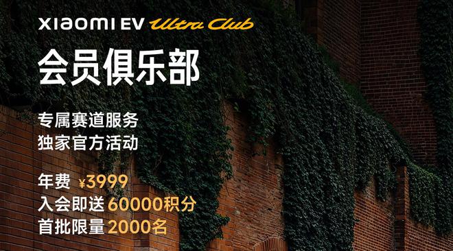 5299万炸裂价 小米SU7 Ultra让友商眼前一抹黑(图5)
