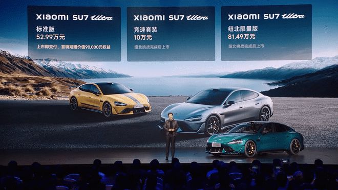 5299万炸裂价 小米SU7 Ultra让友商眼前一抹黑(图1)