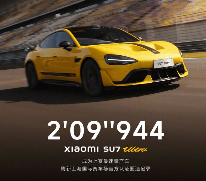 5299万炸裂价 小米SU7 Ultra让友商眼前一抹黑(图6)