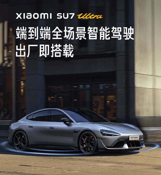 5299万炸裂价 小米SU7 Ultra让友商眼前一抹黑(图10)