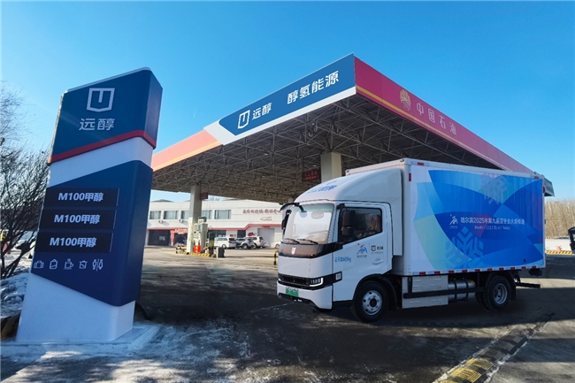 工业巨头博世重注甲醇赛道 定义商用车碳中和终极路径(图3)
