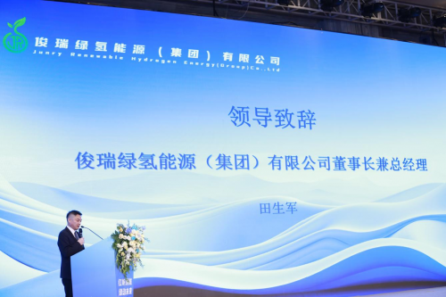 红帆领航 · 绿动未来｜俊瑞集团20个绿氢项目（新疆）推动会圆满召开(图5)