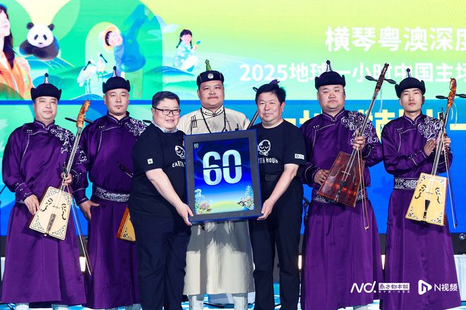 持续18年的全球环保活动“中国区主场城市”为啥在横琴？(图4)