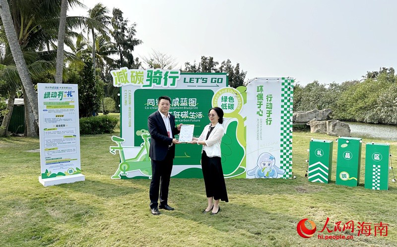 博鳌亚洲论坛2025年年会成功实现碳中和