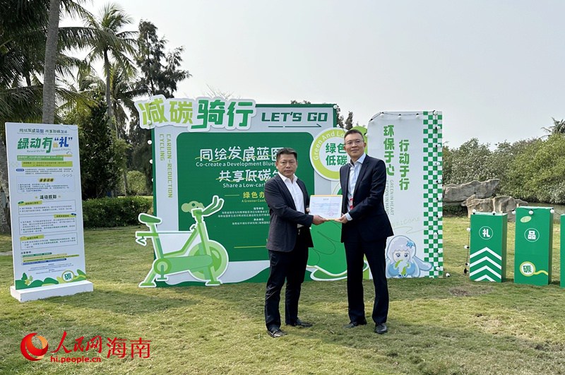 博鳌亚洲论坛2025年年会成功实现碳中和(图2)