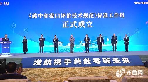 碳中和港口标准编制工作在山东港口青岛港启动(图2)