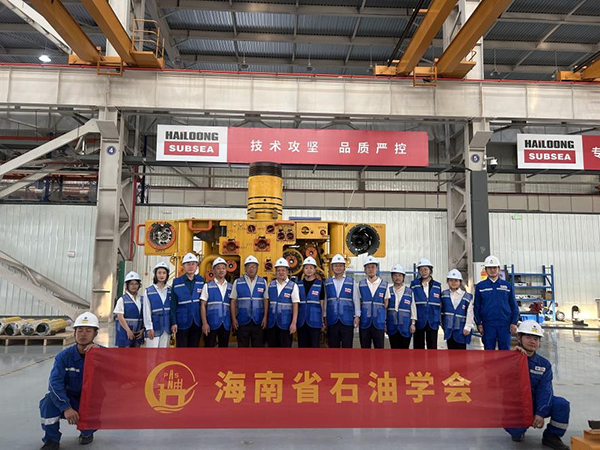 海南省石油学会与中国石油学会科普咨询部、碳中和专委会开展交流研讨活动(图2)