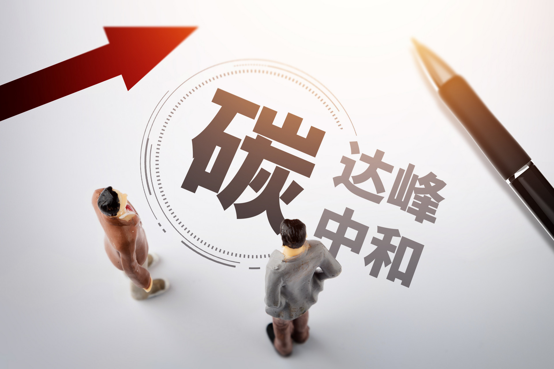 超前布局“碳中和” 青岛高新区着力构建绿色发展体系