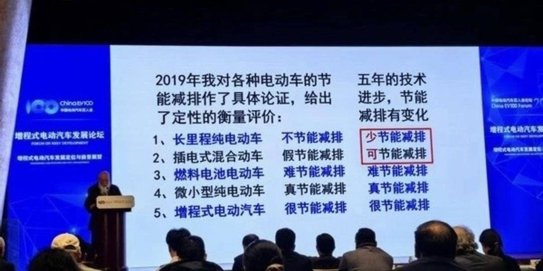 中国工程院院士杨裕生:增程式电动车或为碳中和时代“最优解”|院士上封面