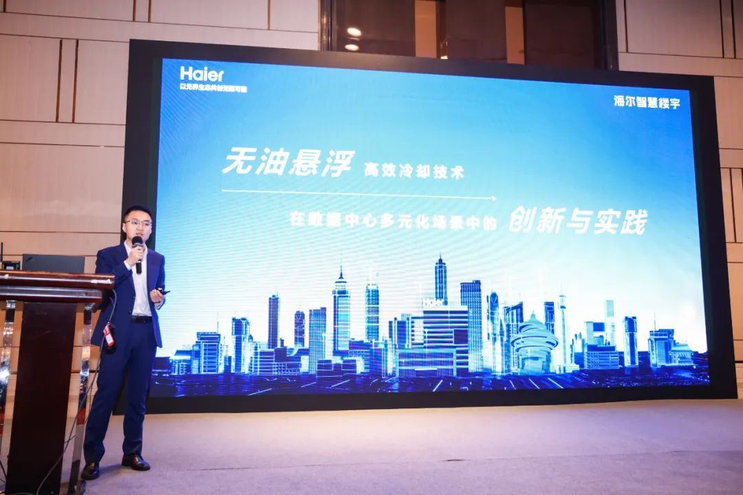 持续发力!海尔智慧楼宇绿色算力引领数据中心低碳时代