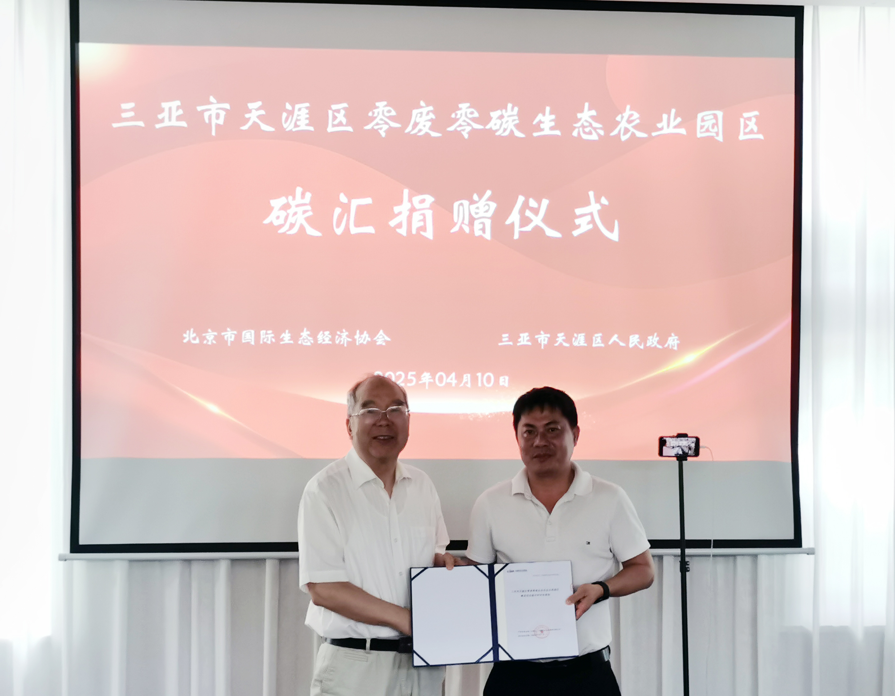 全国首个建设期碳中和生态农业园区诞生三亚零废零碳项目获重大突破(图2)